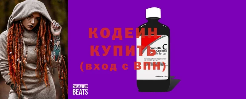 Кодеин напиток Lean (лин)  наркота  Кызыл 